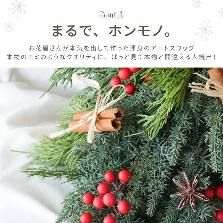 Jolie Noel・クリスマス スワッグ 』 アーティフィシャルフラワー 