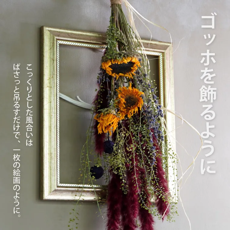 23】ひまわり様☘️しめ縄リース(ドライフラワー)☘️フラワーアレンジメント ひまわりとビタミンカラーの紫陽花リース | 京都宇治市