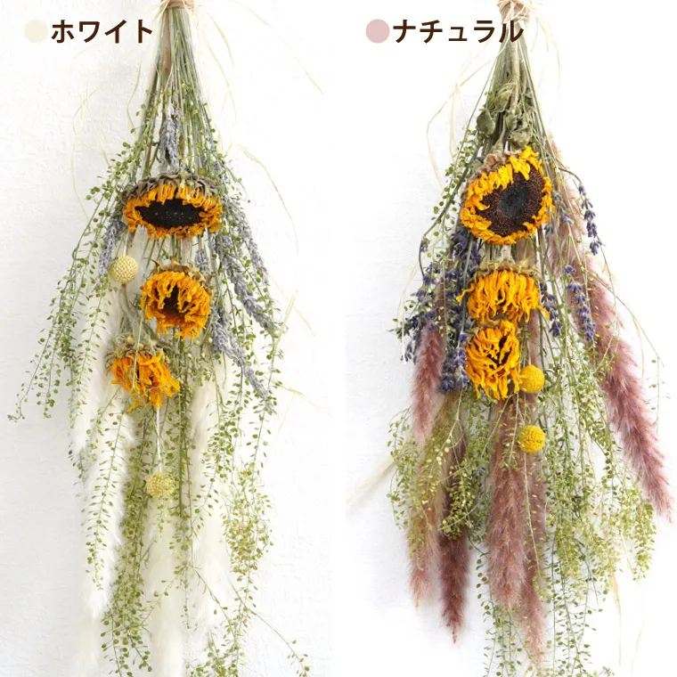 ひまわりスワッグ』 ドライフラワー|横浜花まりか フラワーギフト店 ひまわりスワッグ』 ドライフラワー|横浜花まりか フラワーギフト店