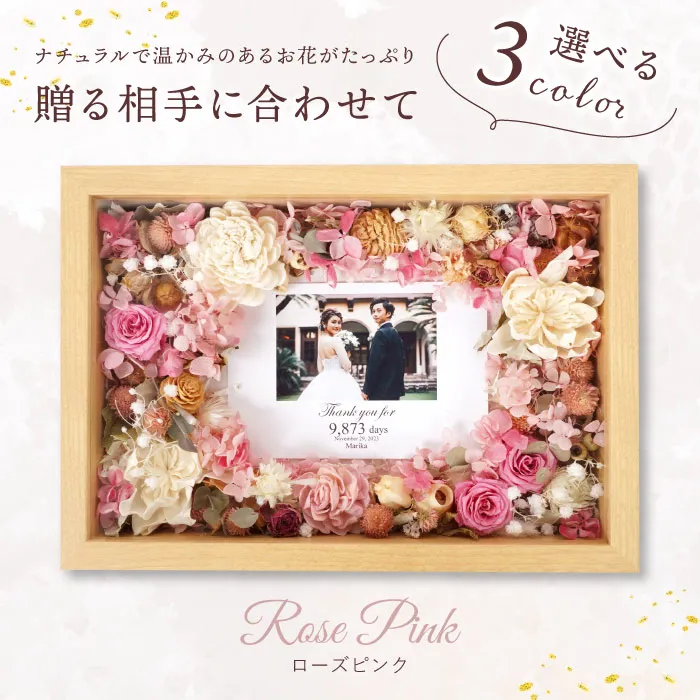 フラワーボックスフレーム』 ドライフラワー | 横浜花まりか フラワー