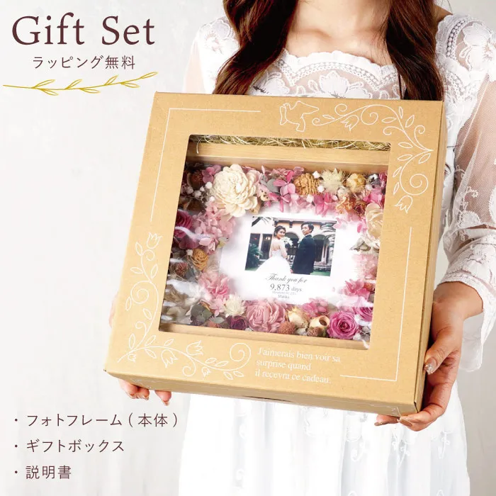 フラワーボックスフレーム』 ドライフラワー | 横浜花まりか フラワー