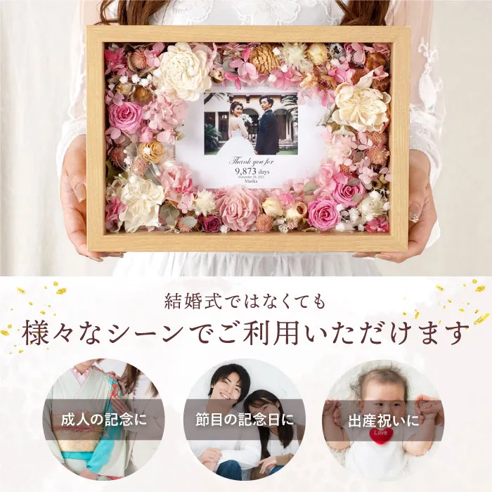 フラワーボックスフレーム』 ドライフラワー | 横浜花まりか フラワー