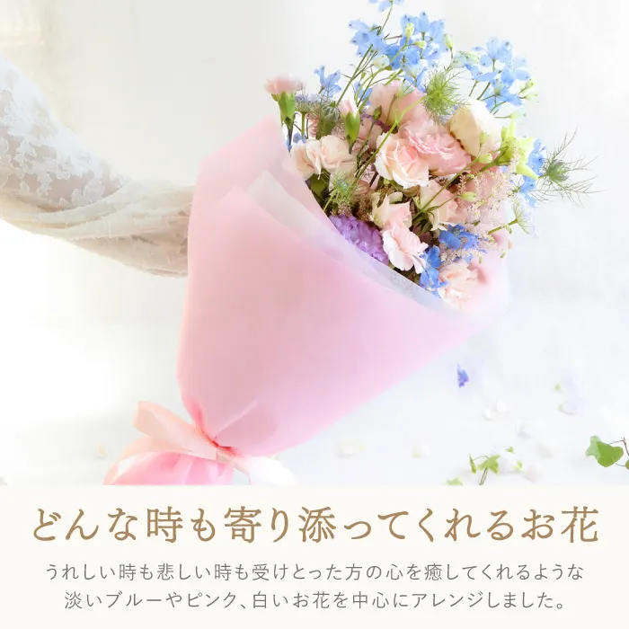 あの人が元気になれそうな花束 ・AB』 生花 | 横浜花まりか フラワー