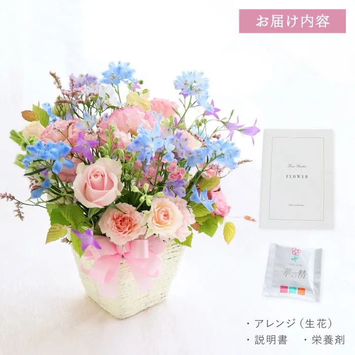 あの人が元気になれそうなフラワーアレンジメント・AB 』 生花 | 横浜