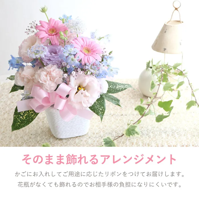 あの人が元気になれそうなフラワーアレンジメント・AA』 生花 | 横浜花