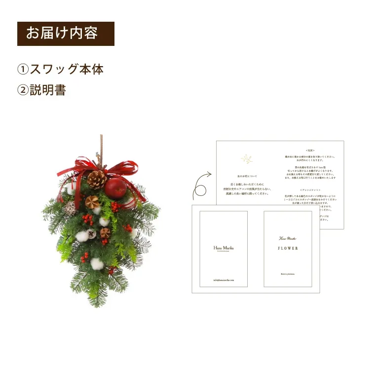 クリスマス 2024 『ペッパーベリーのプチクリスマススワッグ・生 30cm』｜横浜花まりか フラワーギフト店