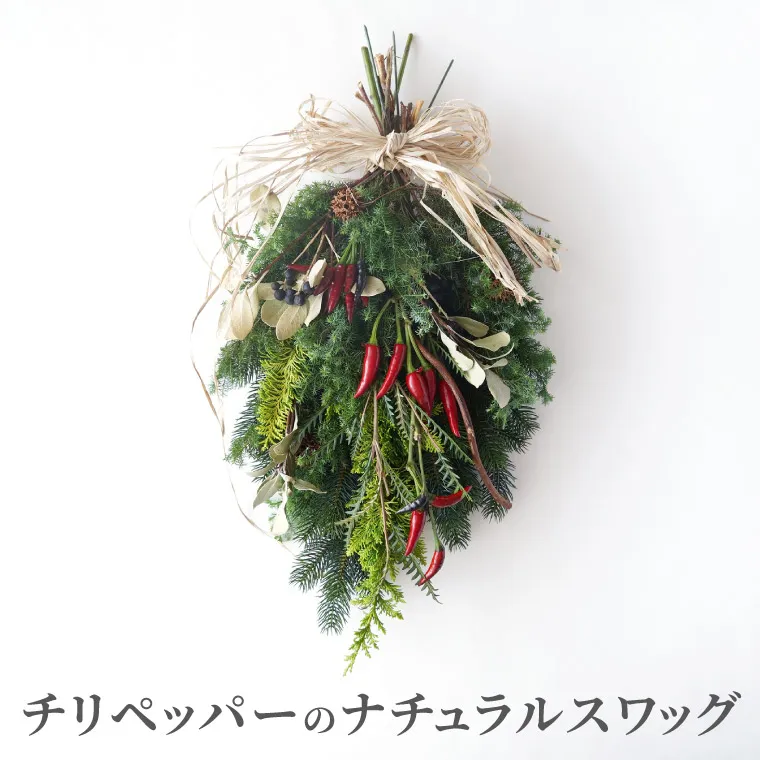 クリスマスカラーナチュラルスワッグno.334