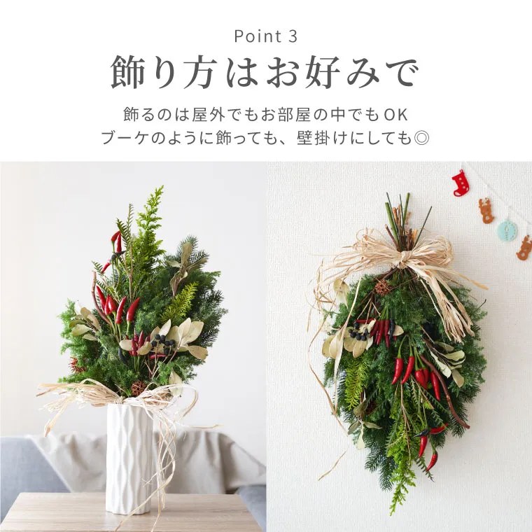 チリペッパーのナチュラルクリスマススワッグ・生 45cm』｜横浜花