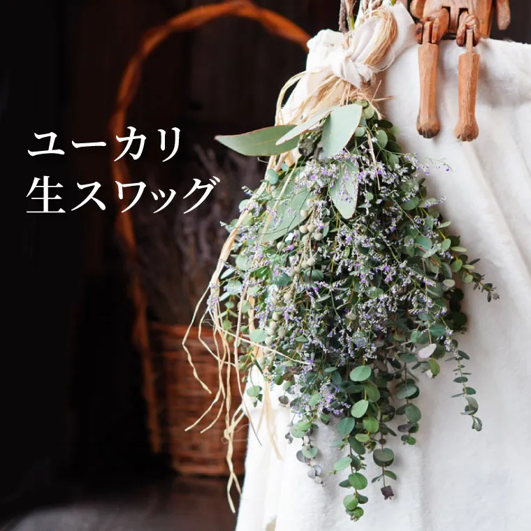 良好品】 ユーカリ 香る green＆Whiteドライフラワー クリスマス 