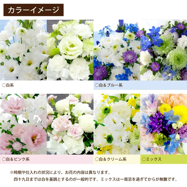 家族葬の花 対』 お供え 生花 | 横浜花まりか フラワーギフト店