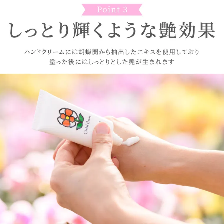 マイクロ胡蝶蘭＆オーキッドビューティハンドクリームセット』 鉢植え