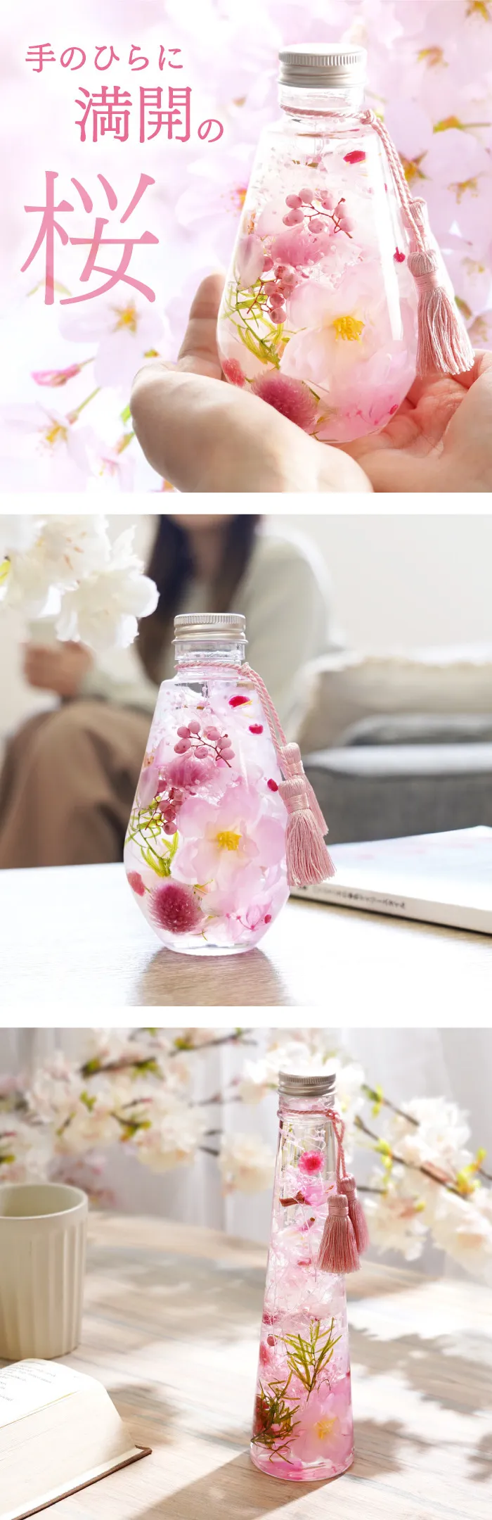 桜 ハーバリウム・Lサイズ』｜横浜花まりか フラワーギフト店