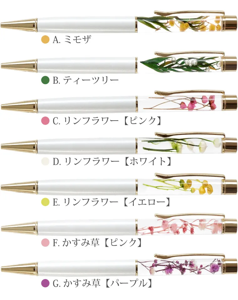 ボタニカル ハーバリウム ボールペン 替え芯付き』｜横浜花まりか
