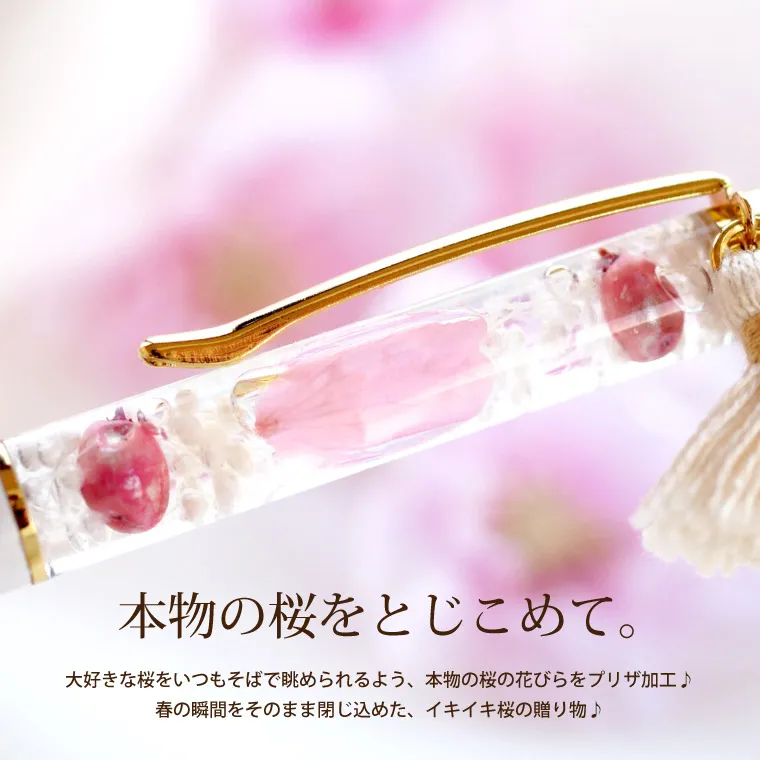 桜ハーバリウム ボールペン 替え芯付き』｜横浜花まりか フラワーギフト店