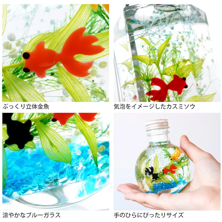 ハーバリウム〜癒しのお魚ちゃん❤️〜 ハーバリウム〜癒しのお魚ちゃん❤️〜