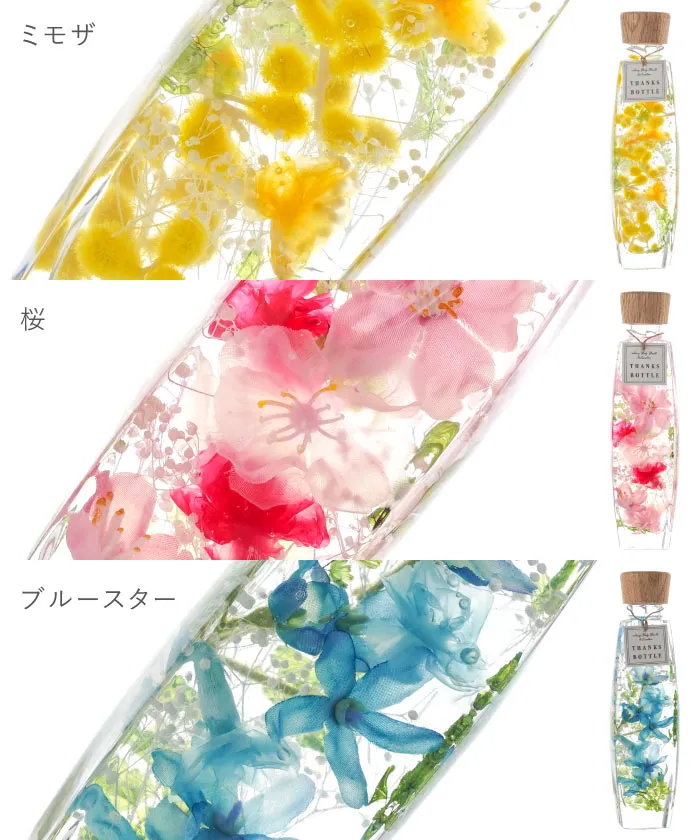 サンクスボトル ハーバリウム』｜横浜花まりか フラワーギフト店
