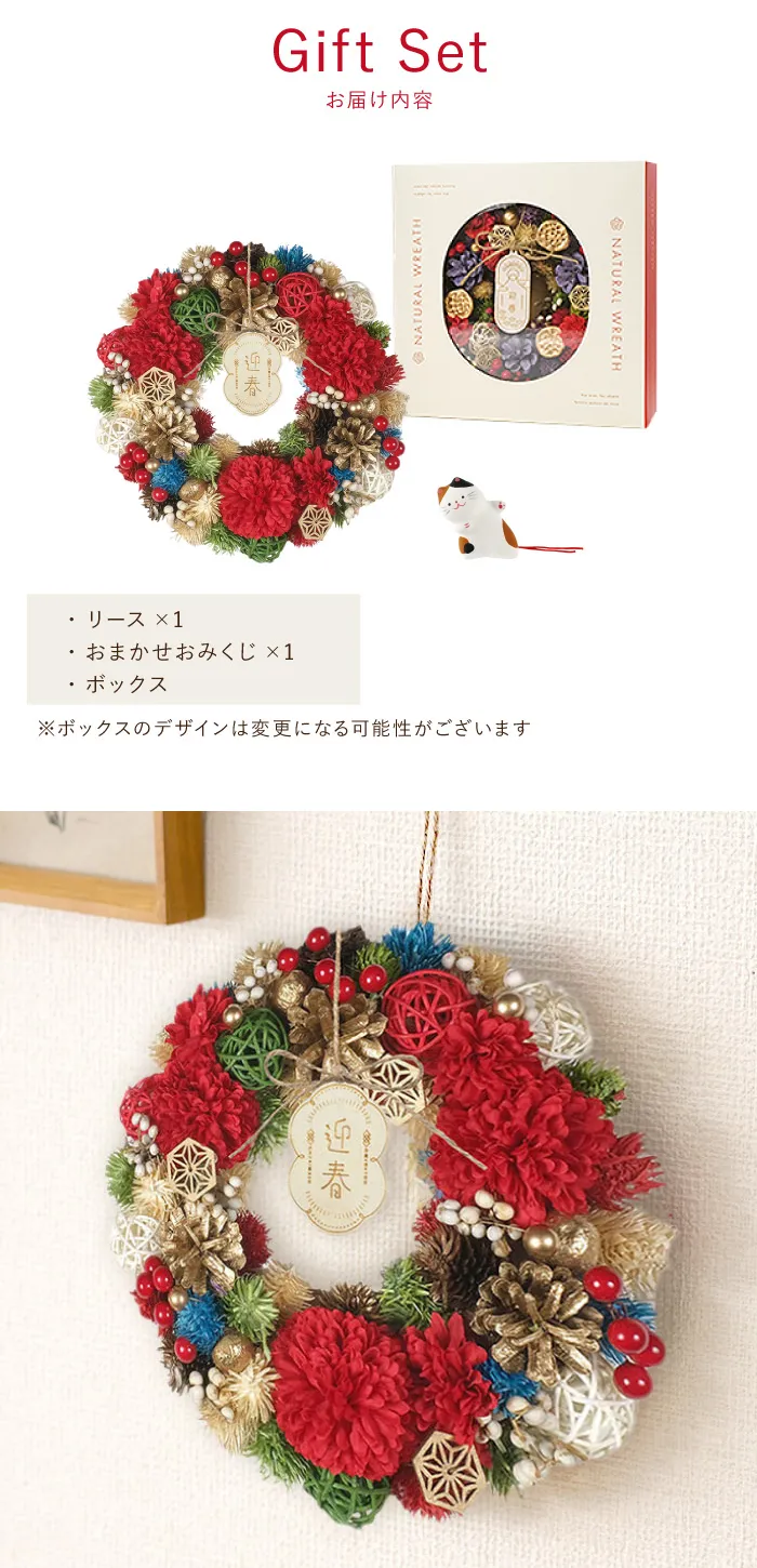 おみくじ付！華やぎ迎春リース』 お正月 ドライフラワー | 横浜花