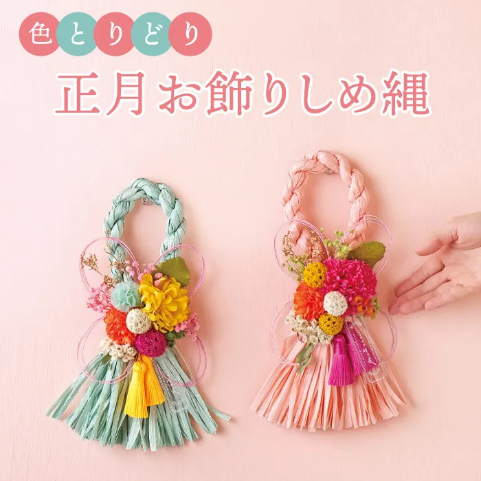 しめ縄⑦ お正月飾り ハンドメイド 稲穂 アーティフィシャル しめ縄