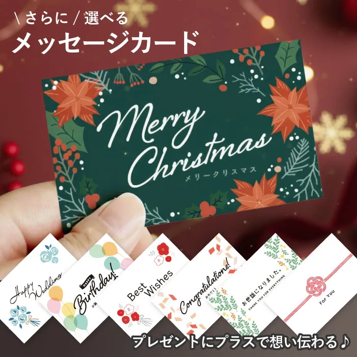 無料メッセージカード