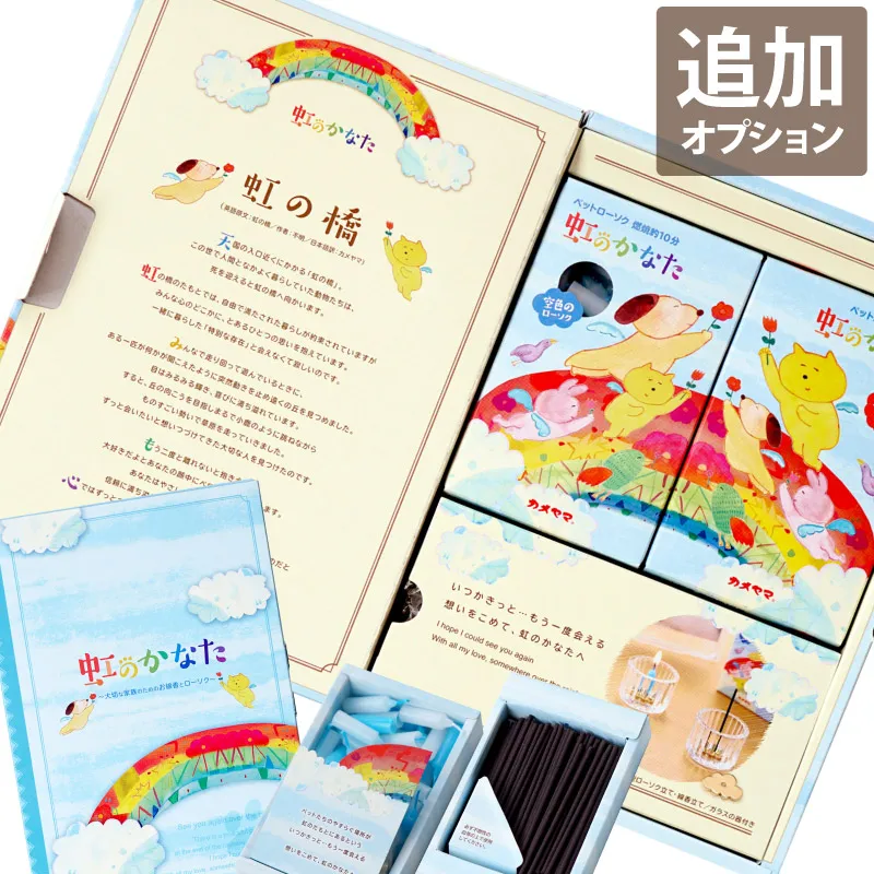 くーちゃん虹の橋さまページ - ヘアアクセサリー