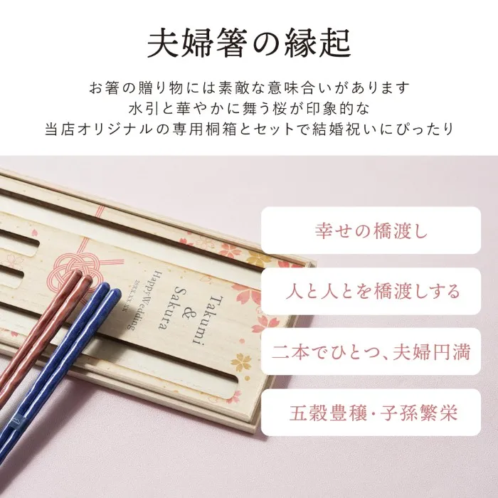 名入れ 桐箱入り KURABI 夫婦箸&箸置きセット 雑貨｜横浜花まりか