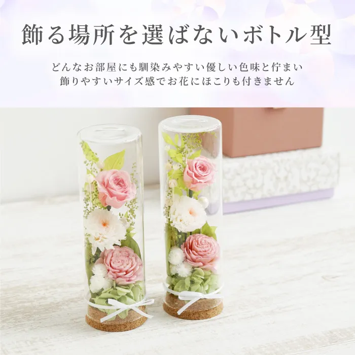 お供えフラワーボトル 2本セット』プリザーブドフラワー | 横浜