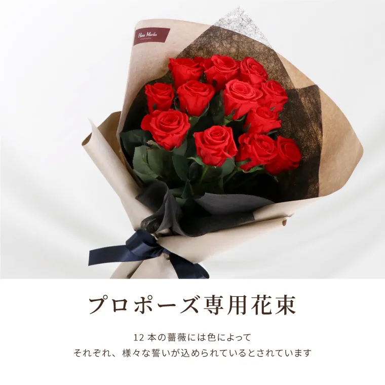 高品質得価バラの花束【12本の薔薇のブリザードフラワー】花束【ブーケ】 フラワー・リース