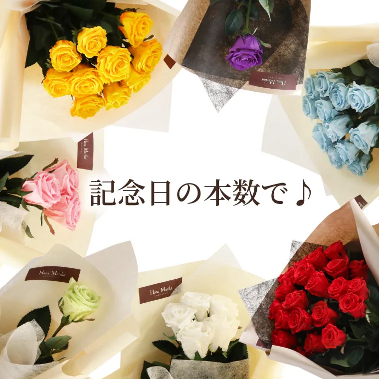 リクエストローズ・バラの花束』 プリザーブドフラワー | 横浜花まりか