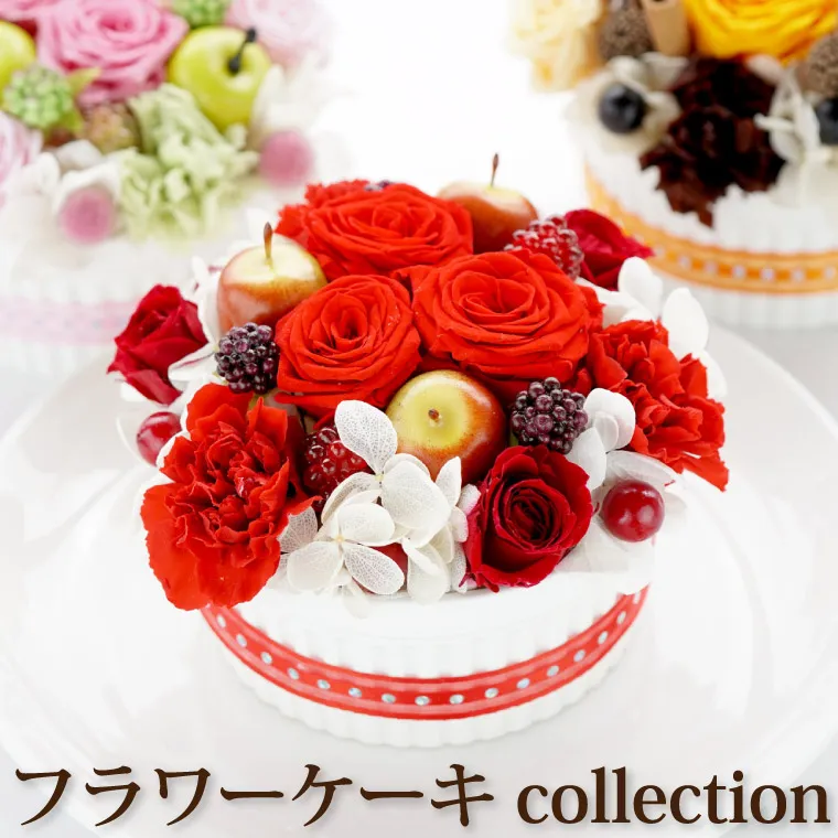 フラワーケーキ collection コレクション』 プリザーブドフラワー