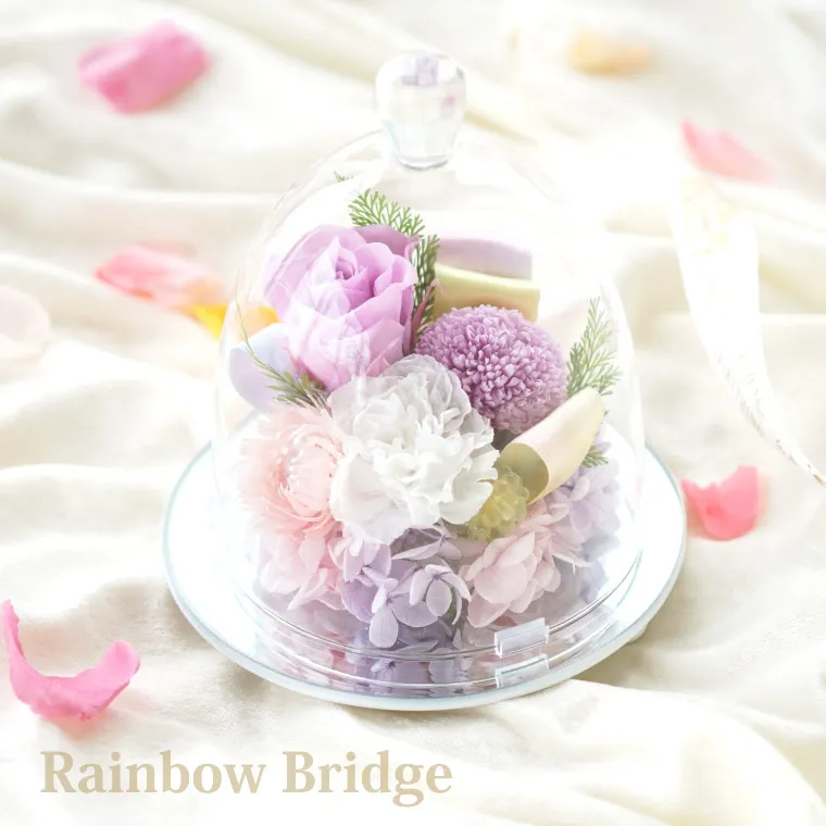 仏花　ガラスドーム　お盆　お彼岸　お供え　虹の橋　プリザーブドフラワー 仏花 ガラスドーム お盆 お彼岸 お供え 虹の橋 プリザーブド