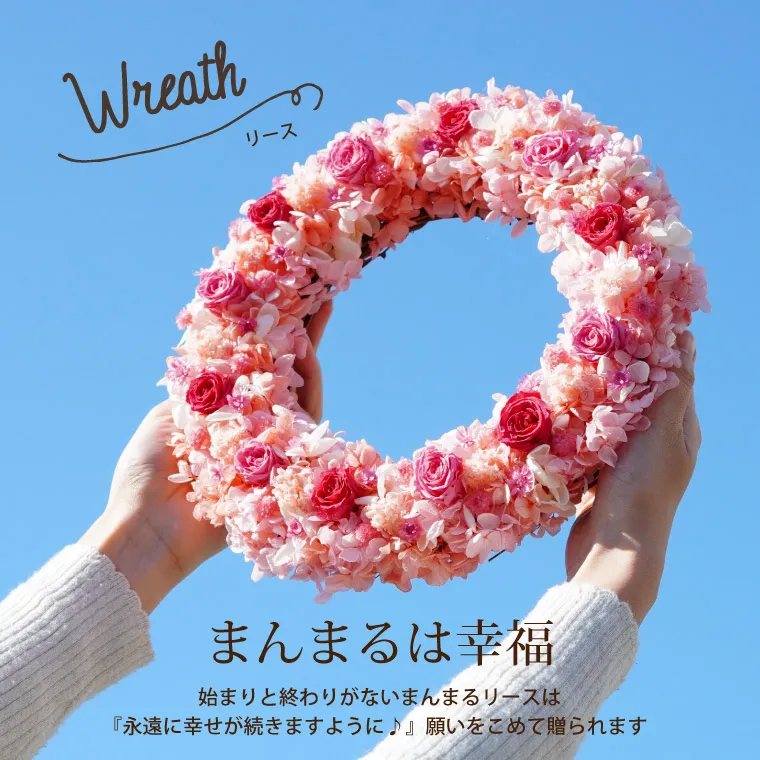 イモーテル スペシャルリース・28cm Lサイズ』 プリザーブド