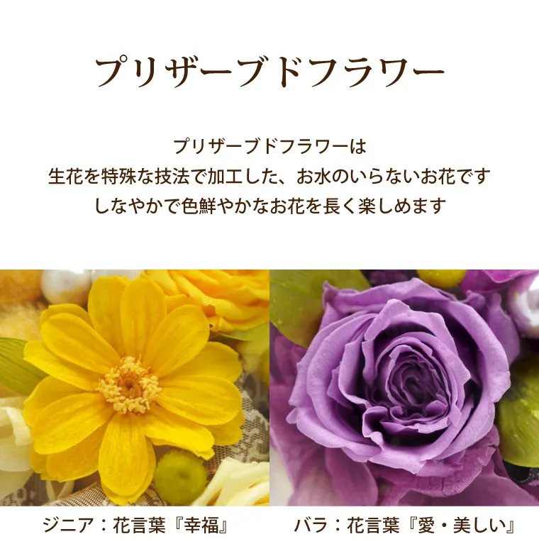 てまり花時計』 プリザーブドフラワー｜横浜花まりか フラワーギフト店
