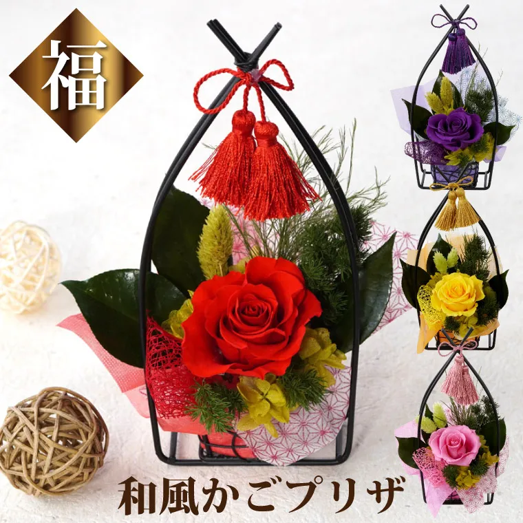 プリザーブドフラワー 花かごアレンジ／他5点 ＊専用