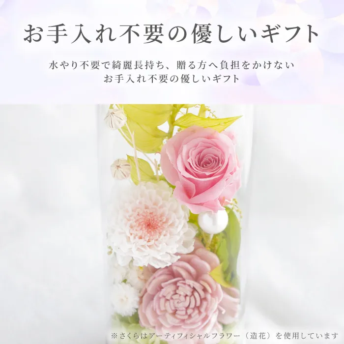お供えフラワーボトルとお線香セット』 プリザーブドフラワー | 横浜花