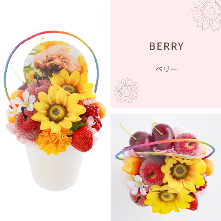 ペットちゃんの虹の橋ひまわり パルフェ』お供え アーティフィシャル