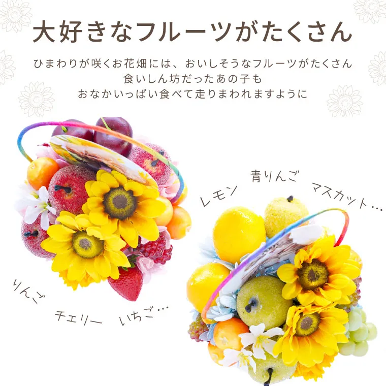 ペットちゃんの虹の橋ひまわり パルフェ』お供え アーティフィシャル