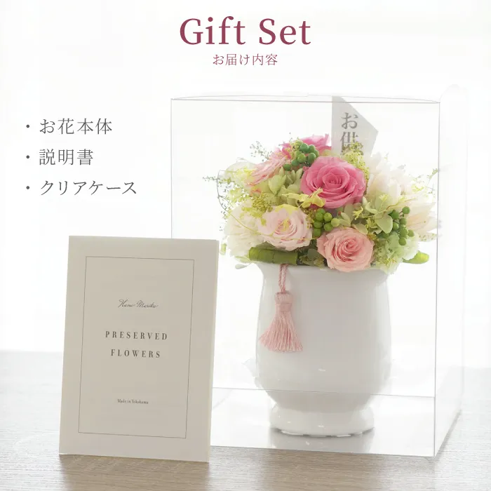 お供え花・そのか』プリザーブドフラワー | 横浜花まりか フラワーギフト店