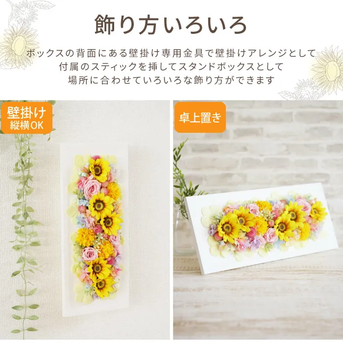 ペットちゃんの虹の橋ひまわりボックス・プレミアム』 お供え プリザーブドフラワー 造花 | 横浜花まりか フラワーギフト店