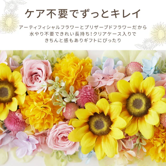 ペットちゃんの虹の橋ひまわりボックス・プレミアム』 お供え プリザーブドフラワー 造花 | 横浜花まりか フラワーギフト店