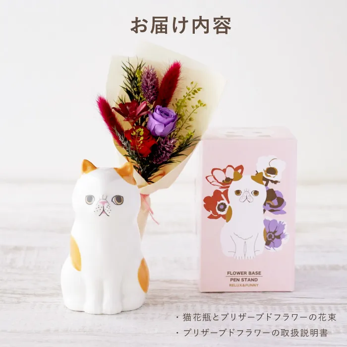ちょこんと座る猫プリザ』 プリザーブドフラワー｜横浜花まりか
