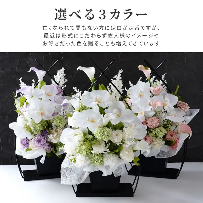 お供え花かご 胡蝶蘭』 プリザーブドフラワー | 横浜花まりか フラワー