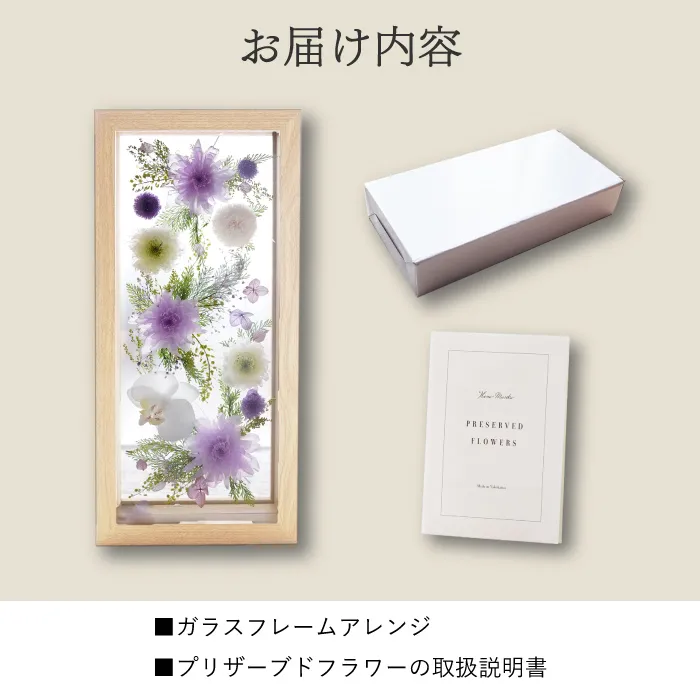 お供えガラスフレーム』プリザーブドフラワー | 横浜花まりか フラワー