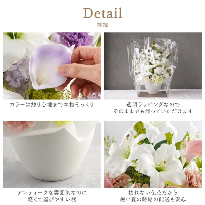 枯れないお供えアレンジ Lily』 プリザーブドフラワー | 横浜花まりか