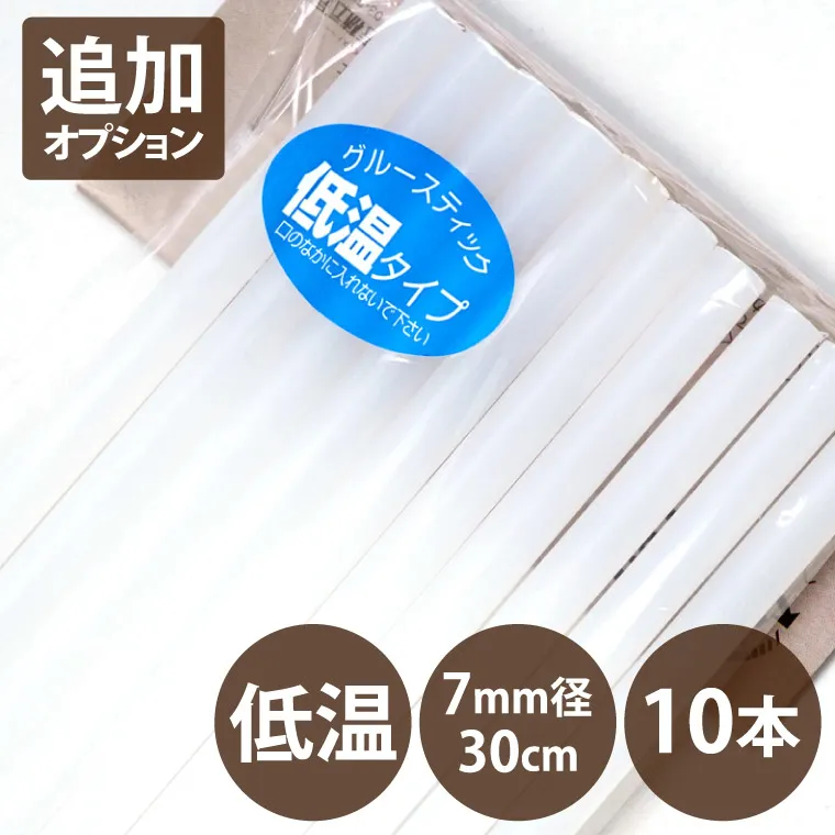 グルースティック・工作用』 ※グルーガン本体は付属しません | 横浜花