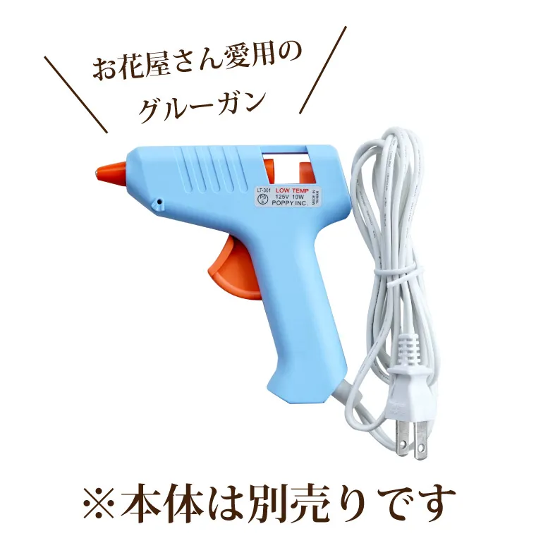 グルースティック・工作用』 ※グルーガン本体は付属しません | 横浜花