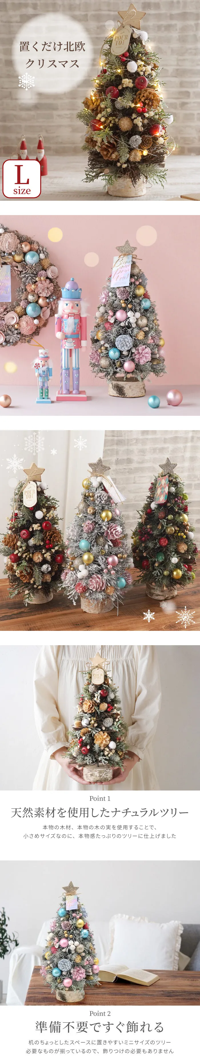 光る 北欧マイクロクリスマスツリー・Lサイズ 』 アーティフィシャル
