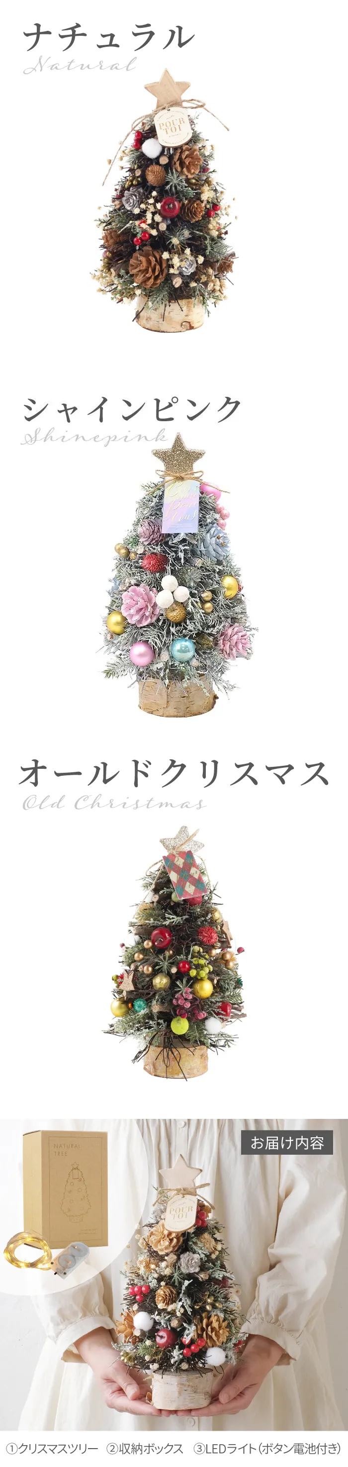 光る 北欧マイクロクリスマスツリー・Mサイズ 』 アーティフィシャル