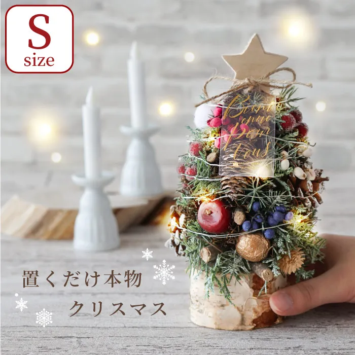 ハンドメイドアーティフィシャルフラワー　クリスマスコーンハスクツリー24 416804df1431720e727a1e7df818cf