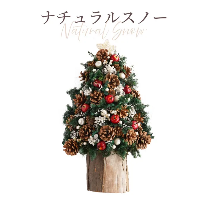 ヒムロ杉(プリザーブド) リース　クリスマス　雪だるま ヒムロ杉のクリスマスツリー』 ドライフラワー｜横浜花まりか
