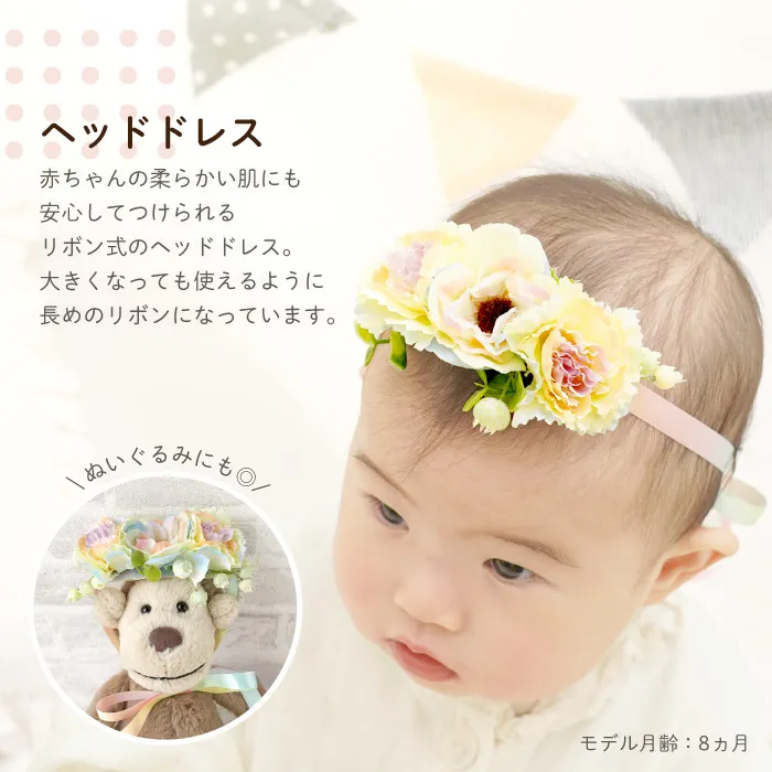 ジェリーキャットぬいぐるみとミニブーケ＆ヘッドドレス』 アーティ